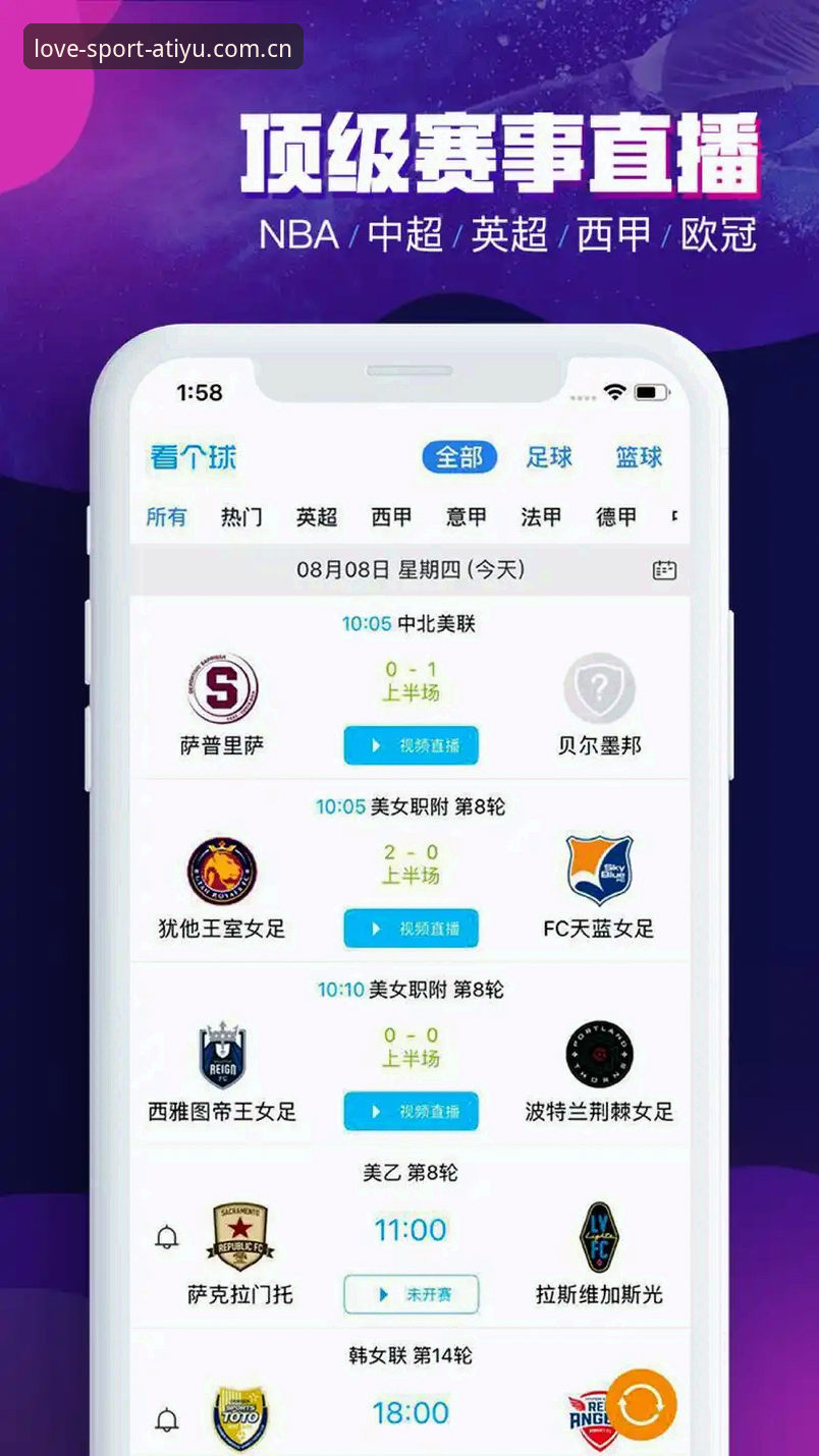 爱体育App安卓攻略 资深用户分享:爱体育App安卓攻略,从下载到上手一篇讲透