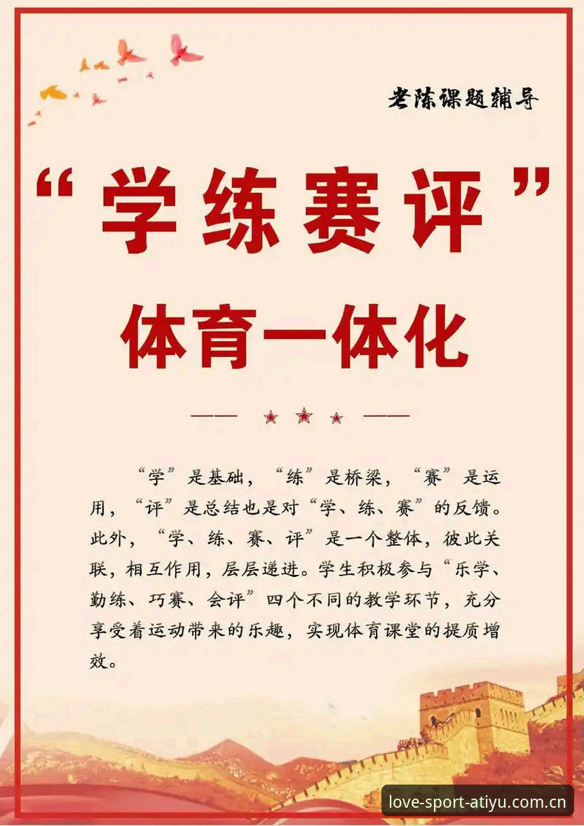 爱体育平台全面评测：当体育遇上技术革新的沉浸体验之道
