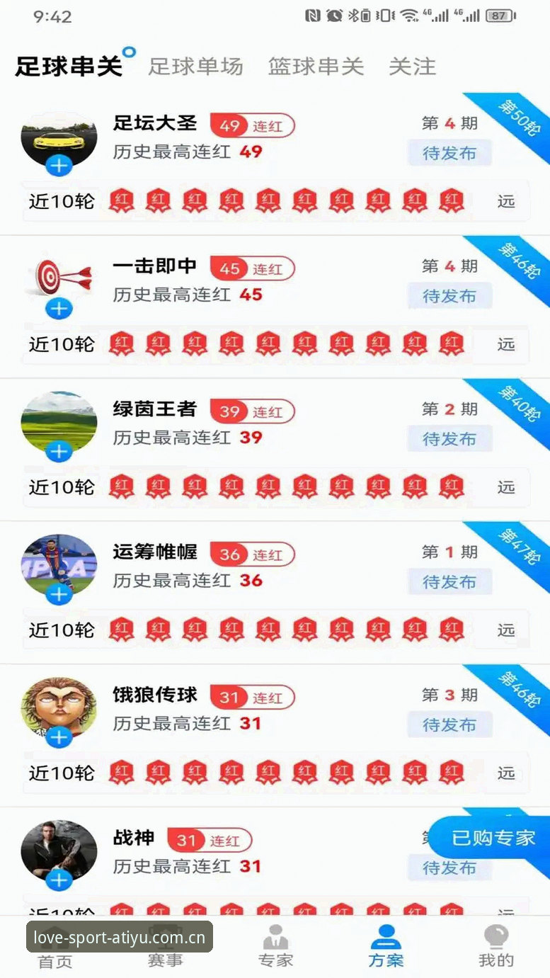 爱体育安卓版全面解析：移动端体育赛事体验的深度分析